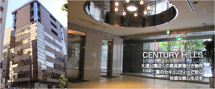 CENTURY HILLS