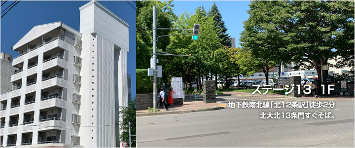 ステージ13
