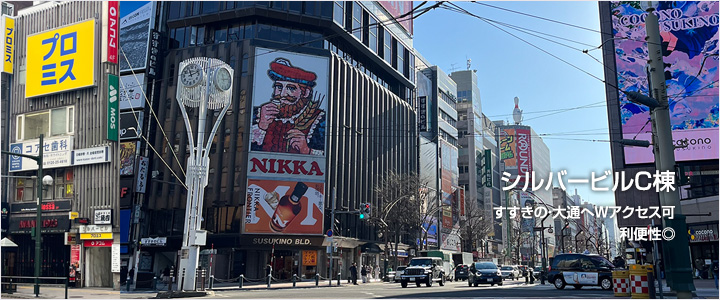 シルバービルC棟