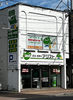 物件外観